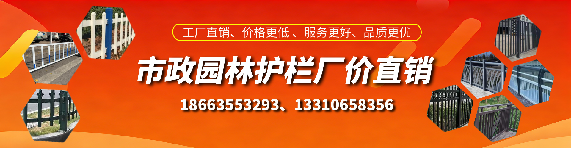 温岭市政护栏厂家